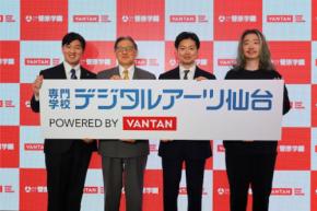 バンタンと菅原学園が提携！ 仙台で業界最前線のクリエイター教育コースを2027年4月に開講