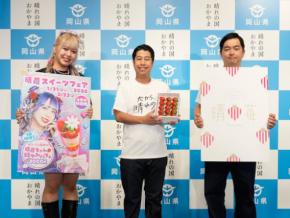 岡山発の希少ないちご「晴苺」を使用したスイーツフェアが開催！