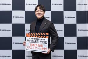 知られざる「映画予告編」の世界、そこには法則があった！