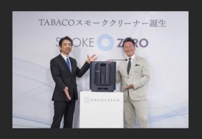 配慮疲れの喫煙者と、我慢疲れの非喫煙者が共生するための新製品が登場！