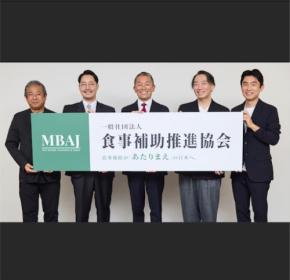 42年ぶりの制度改正で「食事補助」が変わる　福利厚生を“人への投資”へ、業界団体が発足
