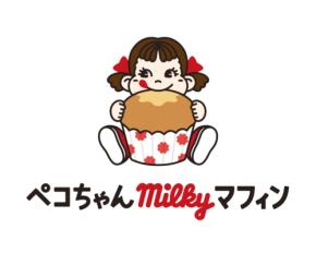 あの“ミルキー”がマフィンになった？不二家の新スイーツが期間限定で登場