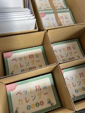 ペットも一緒に守る防災を 「ペット防災カレンダー2026」配布スタート