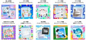 食品保存だけじゃない ジップロック®が推し活やガチャで大活躍「ありなし国民大調査」開催