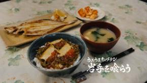 戸塚純貴さんが豪快に食べ尽くす 「UMIUMAを喰らう」新CM公開