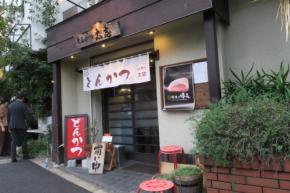 茨城が生んだ至高の豚肉「常陸の輝き」が東京に登場――とんかつベス豚グランプリ金賞受賞記念フェア開催中