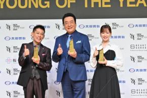 高橋英樹・大地真央・柳沢慎吾・皆藤愛子が受賞 “新しい若さ”を発信する『NEW YOUNG OF THE YEAR 2025』開催