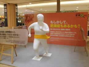 『その肥満、肥満症かも！』楽しく学べる体験型イベントが秋田で開催