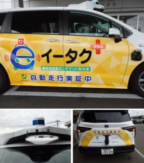 坂井市で進む“未来のまちの足”づくり　自動運転「イータクプラス」社会実証がスタート