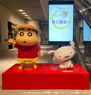 春日部市に広がる“まちの案内人” しんちゃんモニュメントがつなぐ街と人の物語