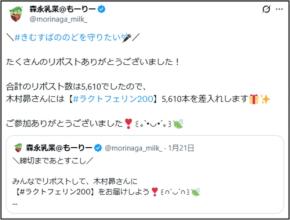 応援が街へ広がった日 #きむすばののどを守りたいが生んだ静かな展開