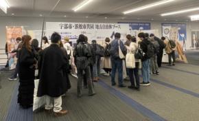 『エヴァンゲリオン』シリーズゆかりの地 宇部市エヴァ30周年記念フェスイベントで広がる街の魅力
