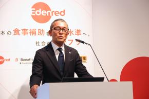 42年ぶりの歴史的改正で食事補助非課税枠が倍増!エデンレッドが変える働く人の食事情