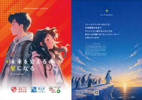 清水ヶ丘学園が描く「未来を変える学び」　2027年へ向けて始まる教育改革