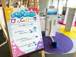 東京工芸大学の学生が届ける体験型アート|水族館と美術館で広がる学びと笑顔