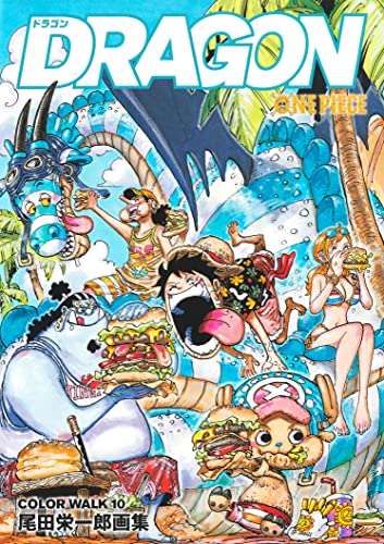 ONEPIECEイラスト集 COLORWALK 10 DRAGON _0