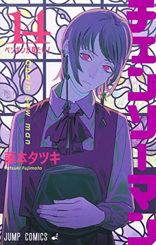 チェンソーマン 14 _0