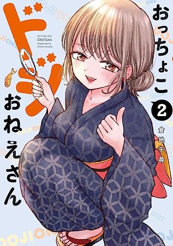おっちょこドジおねえさん(2) _0