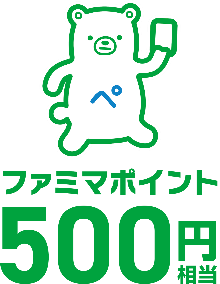 「ポチャッコ＆シナモロール ファミマの推し活ウィーク」ファミマポイント500円