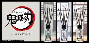 「鬼滅の刃×primaniacs」ルームフレグランス発売！あなたの家が竈門家・蝶屋敷・煉獄家の香りに
