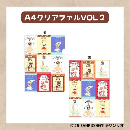 「サンリオキャラクターズ×純喫茶」コラボ第2弾 A4クリアファイル VOL.2