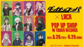 「ダンガンロンパシリーズ×lack」ポップアップショップがタワーレコードで開催決定！ヘッドフォンがテーマの描き下ろしグッズが新登場