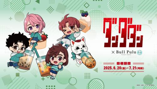 「ダンダダン×Bull Pulu」