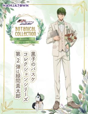 「黒子のバスケ×ナンジャタウン」緑間真太郎のイベント開催！フォーマル衣装で優しく微笑む姿に「表情とってもよきです」