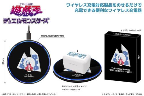 「遊戯王×オンキヨー」ワイヤレス充電機