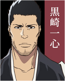 『BLEACH』黒崎一心