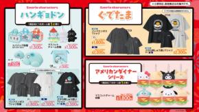 「サンリオ×アベイル」新作グッズが発売決定！可愛いハンギョドン＆ぐでたまのアイテムが登場