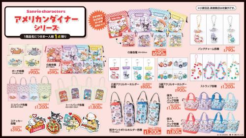 「サンリオ×アベイル」