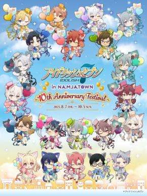 「アイナナ×ナンジャタウン」10周年コラボ開催決定！アイドル＆マネージャー総勢21人が猫耳姿で集結