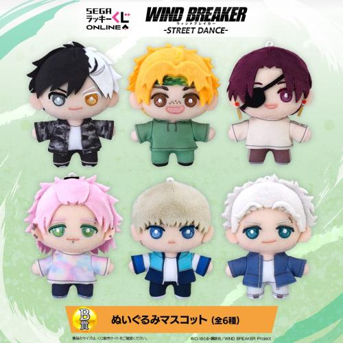 『WIND BREAKER』セガ ラッキーくじ B賞：ぬいぐるみマスコット