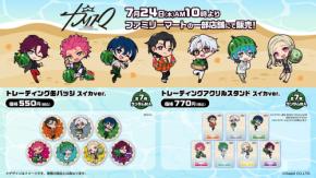 「カリスマ×ファミマ」限定グッズが発売決定！夏らしい缶バッジ・アクリルスタンドがラインナップ