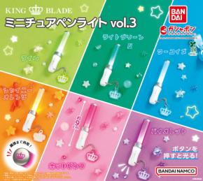 ガシャポン「KING BLADE ミニチュアペンライト vol.3」実際に光るペンライト！ライトグリーンやホットピンクなど全6色が登場