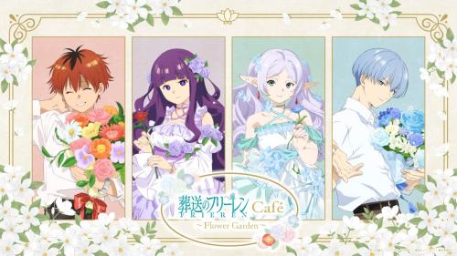 「葬送のフリーレンカフェ～Flower Garden～」