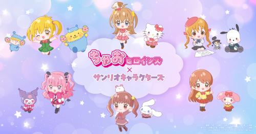 「ちゃお」ヒロイン×サンリオキャラクターズ コラボ