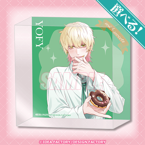 「オトメイト "with sweets"B's-LOGオンラインくじ」A賞：選べる！アクリルブロック