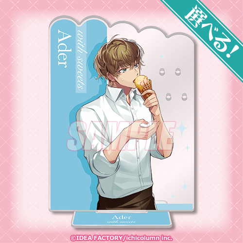 「オトメイト "with sweets"B's-LOGオンラインくじ」S賞：選べる！アクセサリースタンド