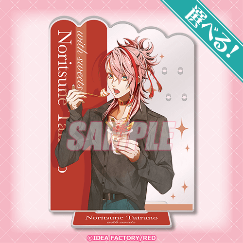 「オトメイト "with sweets"B's-LOGオンラインくじ」S賞：選べる！アクセサリースタンド