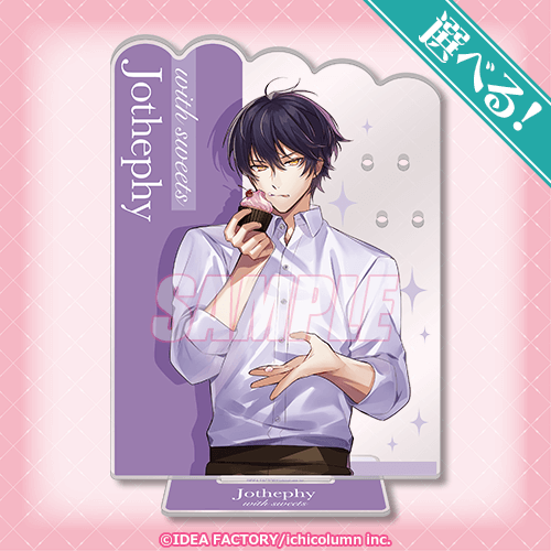 「オトメイト "with sweets"B's-LOGオンラインくじ」S賞：選べる！アクセサリースタンド