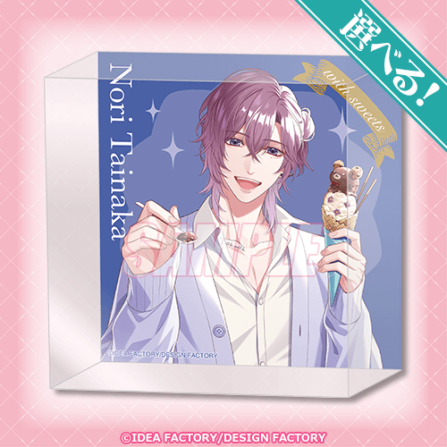 「オトメイト "with sweets"B's-LOGオンラインくじ」A賞：選べる！アクリルブロック