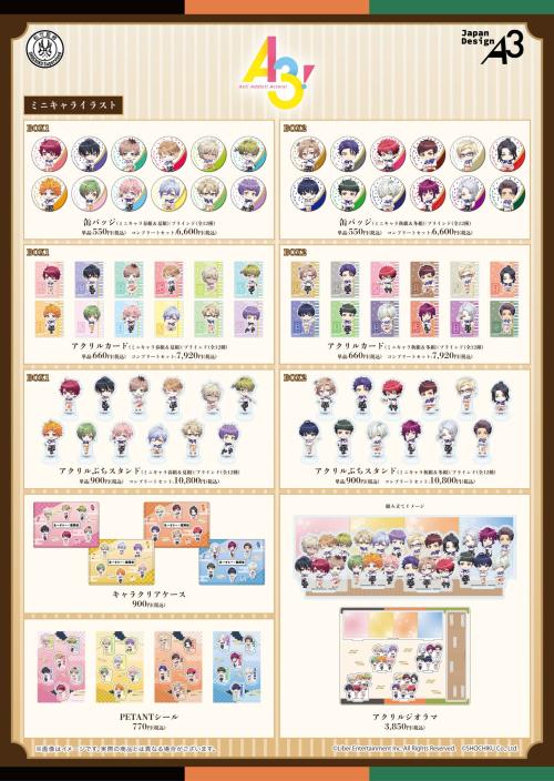 「『A3!×歌舞伎』POP UP SHOP in TOWER RECORDS」グッズ