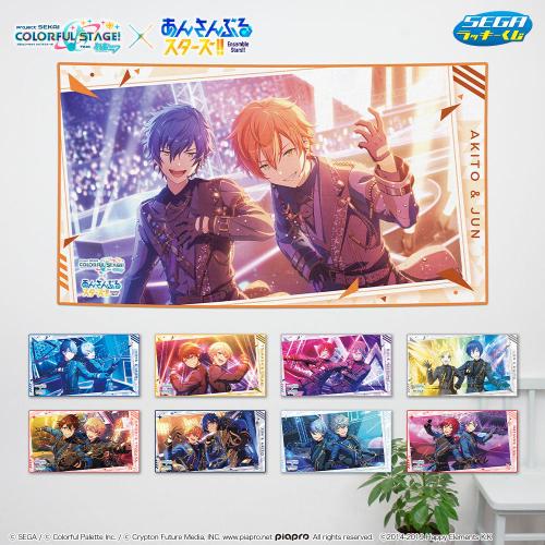 「あんスタ×プロセカ」セガ ラッキーくじ B賞:ビッグビジュアルタオル