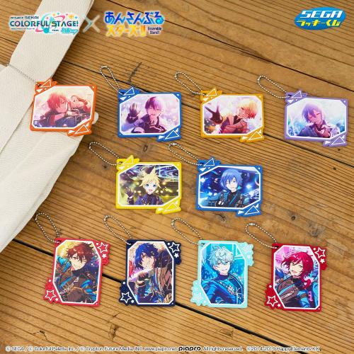 「あんスタ×プロセカ」セガ ラッキーくじ E賞:ラバーキーホルダー