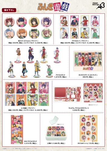 TVアニメ『ふしぎ遊戯』POP UP SHOP in TOWER RECORDS