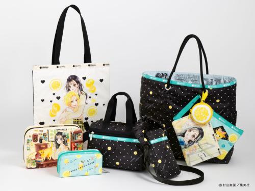 「りぼん×レスポートサック」『ハニーレモンソーダ』コレクション
