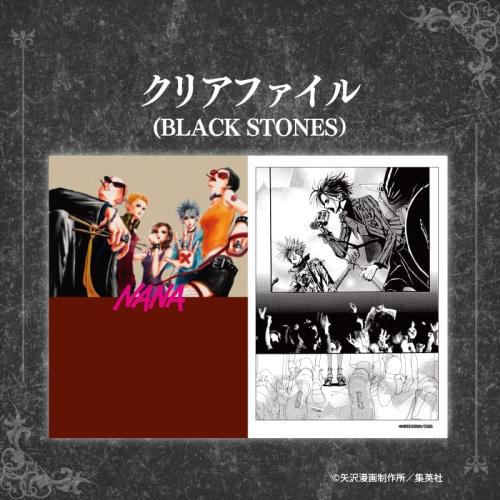 『NANA』クリアファイル_BLACK STONES