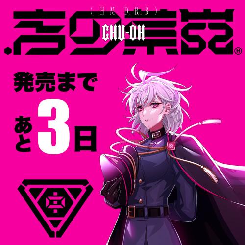 『ヒプマイ』修学旅行で同じ班になりたいキャラ第8位：碧棺合歓